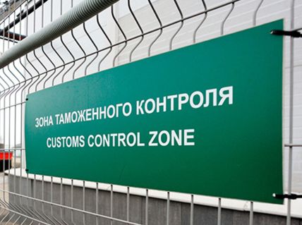 таможня.jpg