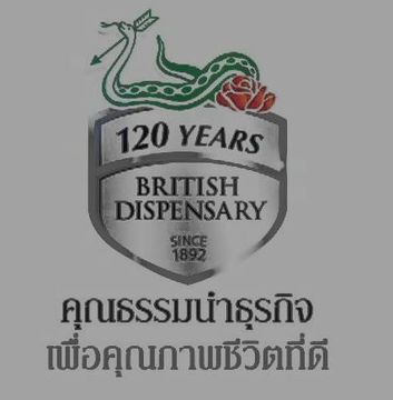 british-dispensary.jpg