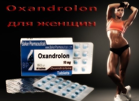 oxandrolon dlya devushek.jpg