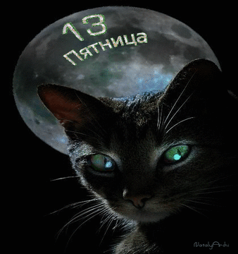 13 pyatnica.gif