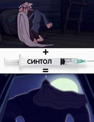 syntoll